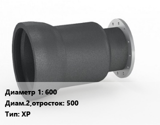 Переход чугунный    600х500 ХР Марка: ВЧШГ, шт цена от 55010 сом / шт, где купить, условия доставки в Оше и Ошской области